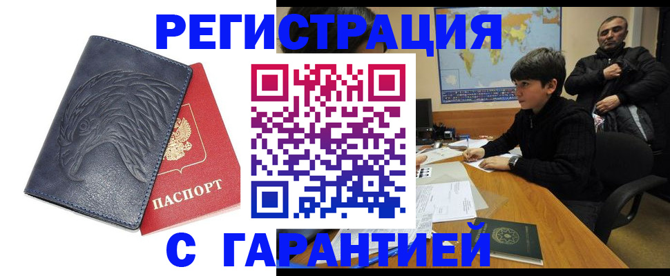 прописка от собственника в Сергаче