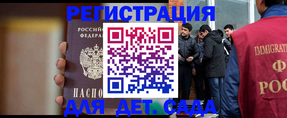 временная регистрация 2025 в Сергаче